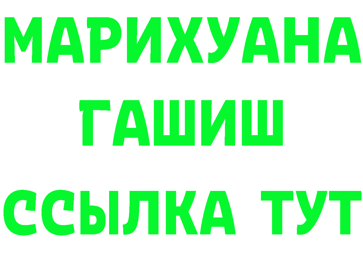 БУТИРАТ GHB как войти это kraken Пугачёв