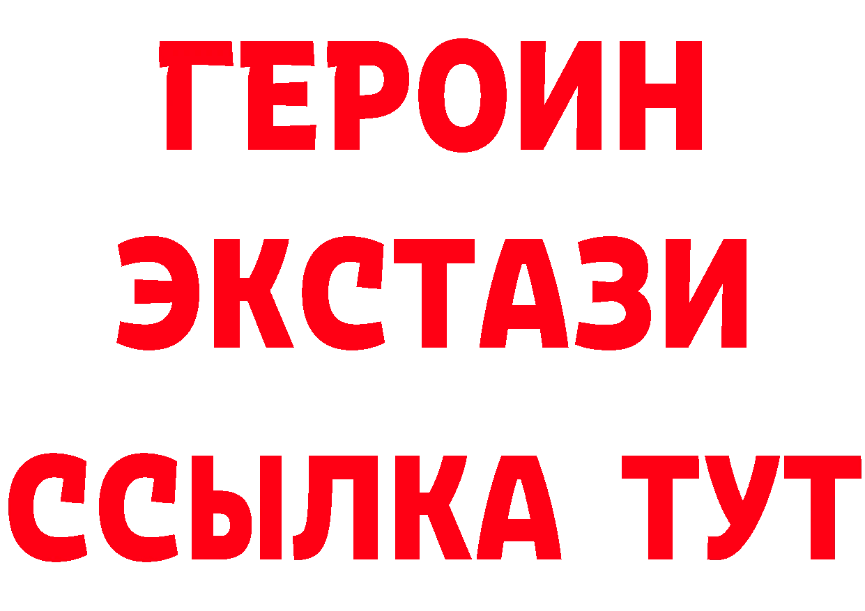 Кетамин VHQ ССЫЛКА это гидра Пугачёв